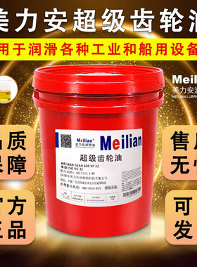 32美孚超级齿轮油600XP68 46VG150#320#220#460重负荷减速机油100