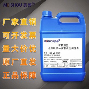 美孚同品质造纸机润滑油循环系统专用抗乳化高黏度润滑设备保养油