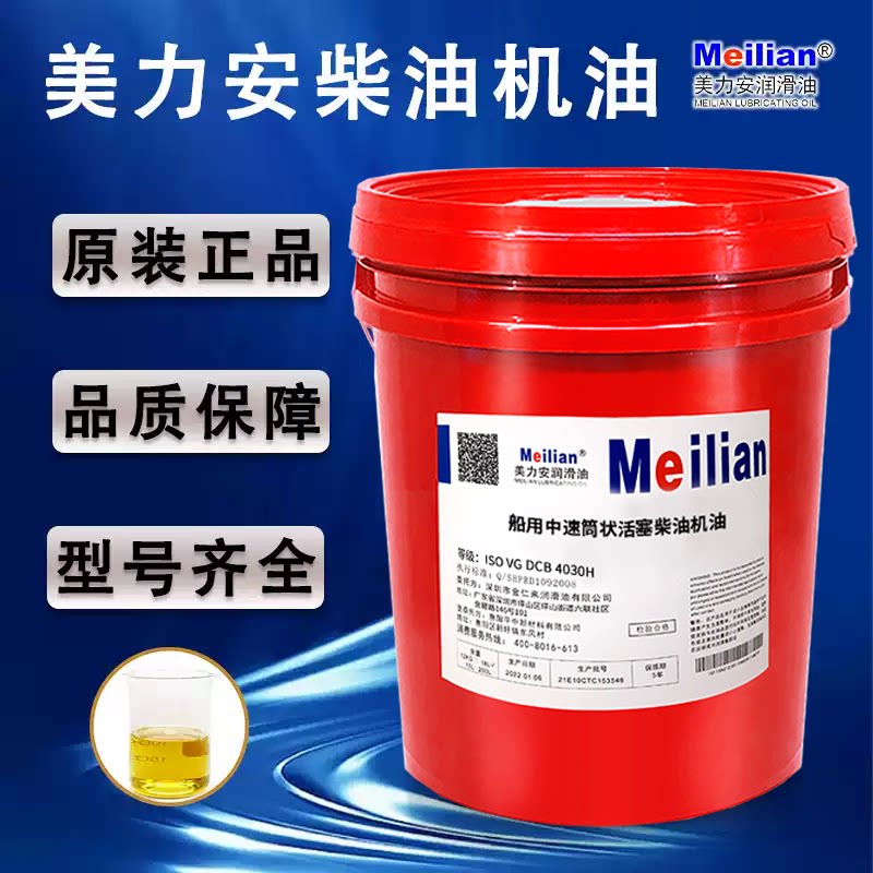 昆仑品质 DCB4030 船用中速简状活塞柴油机油4L18L200L图片