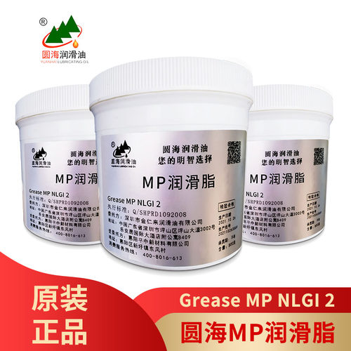圆海滑脂MP汽车锂润滑脂