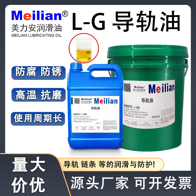 长城32L-G46号68导轨油磨床数控机床电梯轨道耐磨长城品质200L16L