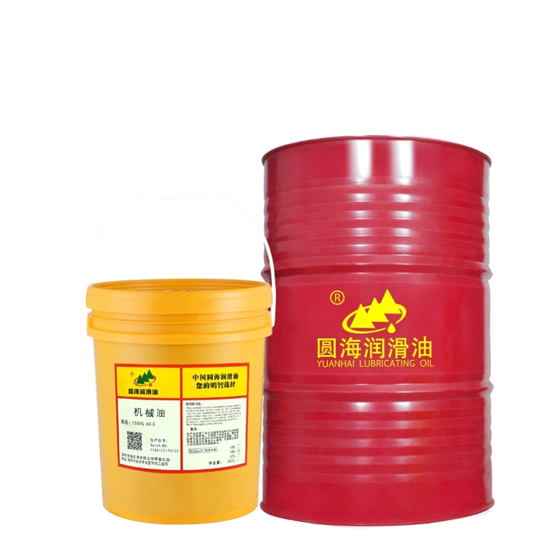 圆海机械油通用机器润滑油