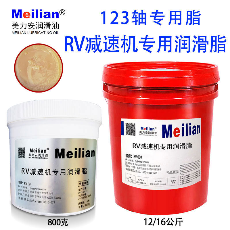 123轴专用黄油安川川奇协同发那科库卡机器人RV减速机润滑脂00号0