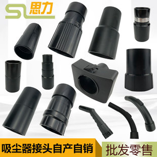 洁霸超宝杰诺吸尘器配件大全吸头软管接头通用转接头手执管四方口