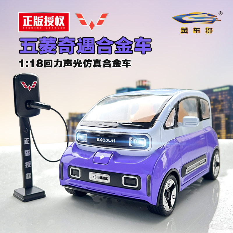 荣达丰金车将正版授权仿真合金车战斗机模型喷雾声光回力儿童玩具,玩具/童车/益智/积木/模型,合金车/玩具仿真车/收藏车模,淘宝优惠券,粉丝福利购,淘宝优惠卷