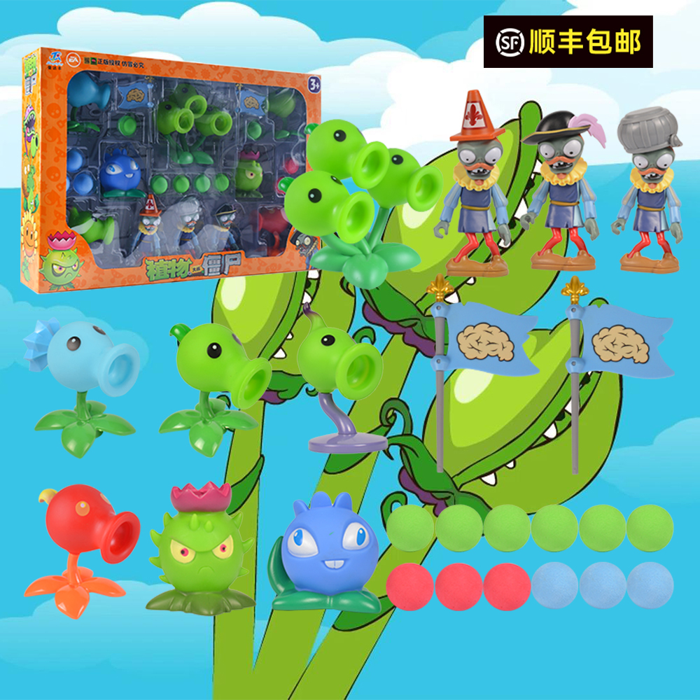 荣达丰顺丰包邮正版植物大战僵尸