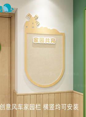 幼儿园家园共育栏软木公告牌木纹色墙贴教室门口留言板磁性软白板