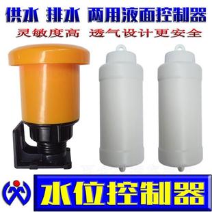 水塔水箱AB两用液面控制器水位开关水池水井水泵自动进水抽水浮球