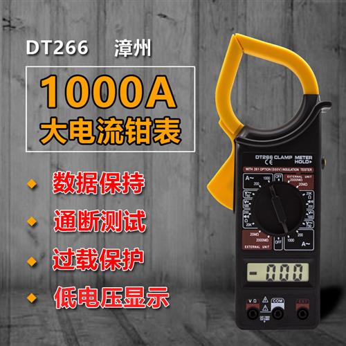 钳形表万用表数字高精度万能表数显自动量程交直流钳形电流表