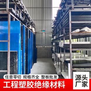 零切雕刻加工 蓝色尼龙聚酰胺赛钢POM聚氨酯PU铁氟龙四氟PEEK板
