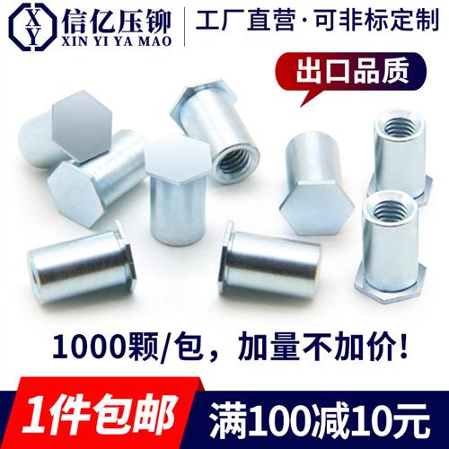 BSO-M2碳钢盲孔压铆螺柱 镀锌压铆螺母柱