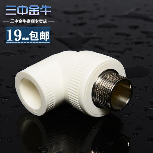 PPR水管配件外丝弯头4分6分管材接头20 25外牙弯头