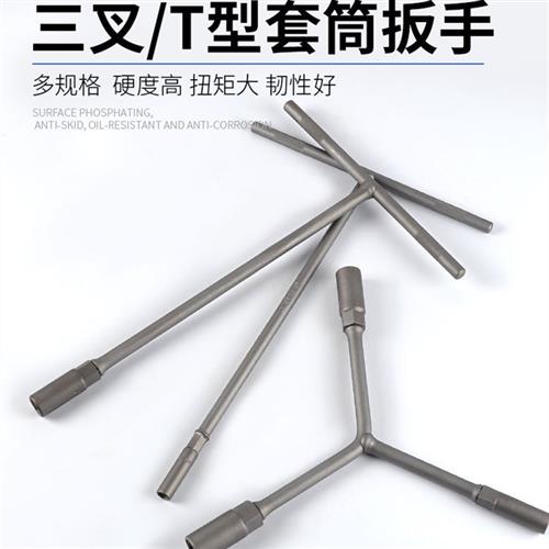 丁字套筒扳手工具T字内六角扳手t型6-19mm套筒汽修摩托车修理五金