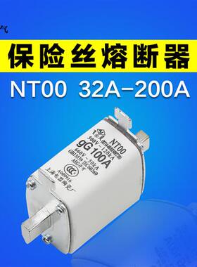 RT36 RT16 NT00 32A40A50A 63A 100A125A 160A 陶瓷保险丝熔断器