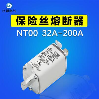 RT36 RT16 NT00 32A40A50A 63A 100A125A 160A 陶瓷保险丝熔断器
