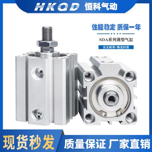 带磁外牙薄型气缸SDA20/25/32/40/50/63*5/10/30/75/100-S-B小型