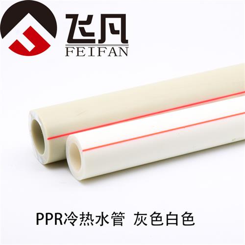 ppr水管4分20热熔管6分25自来水水管1寸32冷热水管管子配件