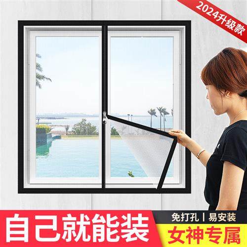 免打孔防蚊纱窗网自装家用铝合金推拉式窗户魔术贴自黏贴式沙窗网,居家日用,纱窗/纱门,淘宝优惠券,粉丝福利购,淘宝优惠卷