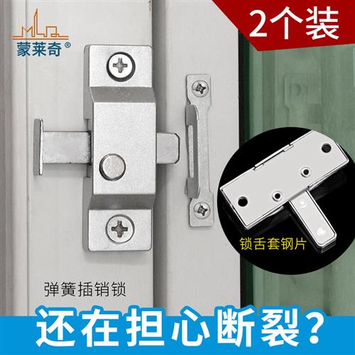无框阳台玻璃拉门窗弹簧自动不锈钢插销锁防盗锁推拉窗户锁扣配件