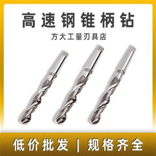 115 W6542锥柄麻花钻高速钢超硬莫氏柄车床大小钻头大全8