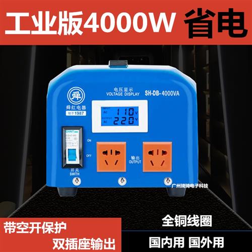 舜红W工业版电源变压器110v转220v出国用