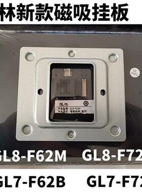 GL8-F62M/F72M智能终端室内机GL7-F62B可视对讲挂板支架挂钩