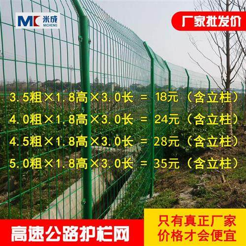 高速公路隔离网铁丝网围栏双边丝护栏网框架防护网钢丝网片养殖网,五金/工具,护栏/隔离栏,淘宝优惠券,粉丝福利购,淘宝优惠卷