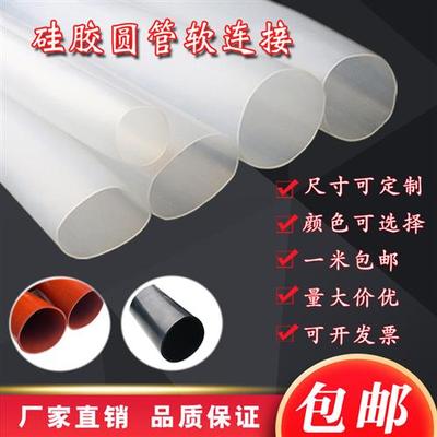 大口径硅胶管半透明硅胶软连接硅胶套机械接头变径耐高温软管定制