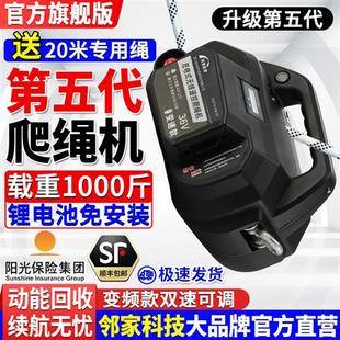 鄰家科技充電式 爬繩機吊空調室外機升降機鋰電池吊機葫蘆外墻吊裝