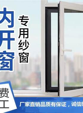 内开 窗专用纱窗网自装纱帘纱窗帘自粘式窗户沙窗网厨房魔术贴平