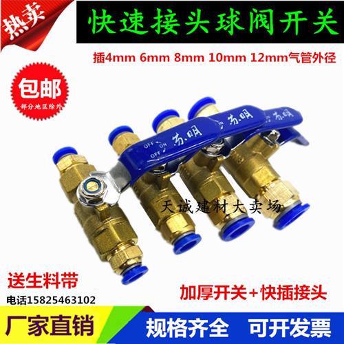 气动气泵阀门开关球阀快插快拧PC气管6/8/10/12mm快速接头放气泵
