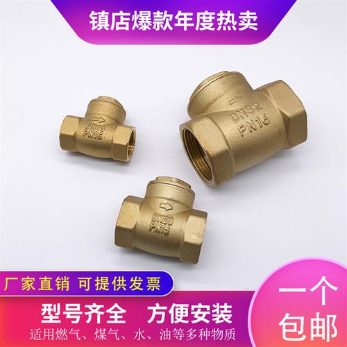卧式立式dn15 20 25黄铜水表止回阀单向阀立式止水逆阀4分6分1寸