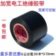 PVC加宽5公分cm防水电工胶带超粘绝缘电气阻燃耐高温电线黑胶布