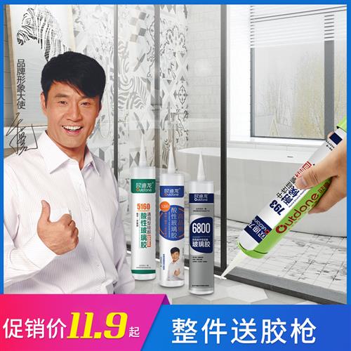 半透明玻璃胶防水防霉厨卫浴专用灰色门窗黑色玻璃胶密封胶