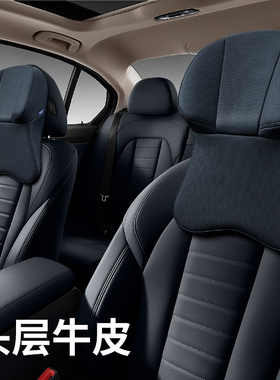 真皮汽车头枕航空级车用座椅护颈枕车载记忆棉枕头车内高档靠枕