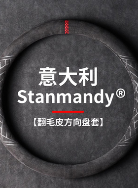汽车方向盘把套四季通用超薄翻毛皮吸汗防滑冬季奔驰宝马奥迪理想