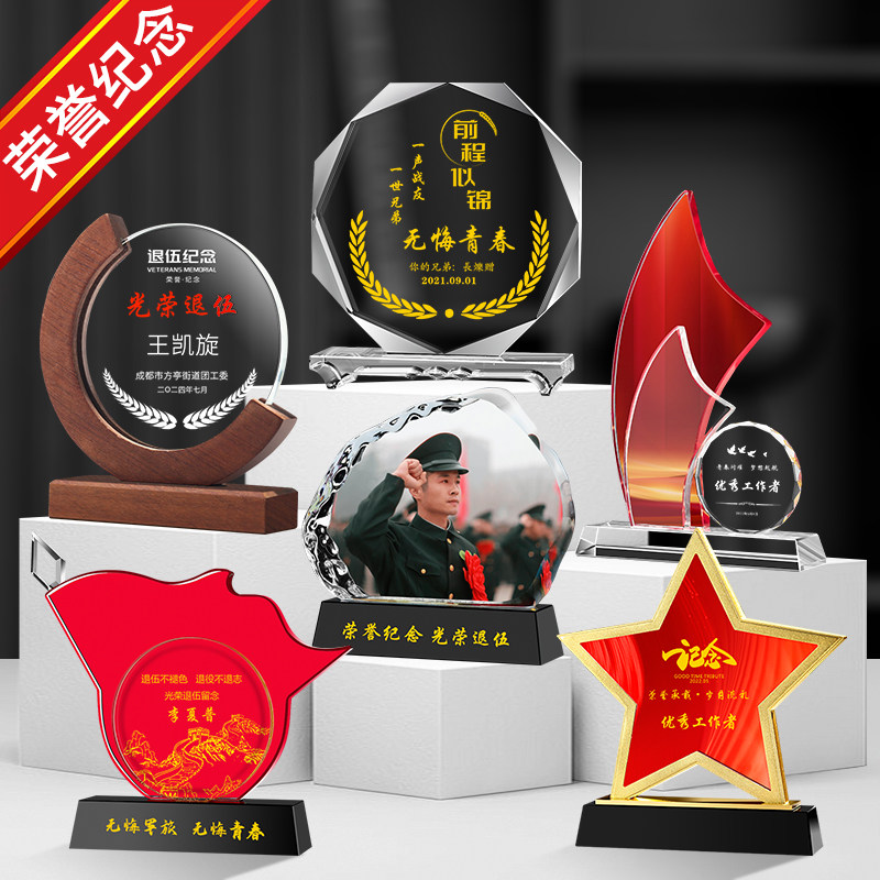 七一八一建军节奖杯红色退伍雕刻奖杯/奖章/奖状/证