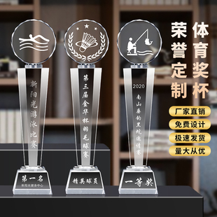 钓鱼奖杯定制羽毛球比赛乒乓球跆拳道足球颁奖定制运动会水晶奖品