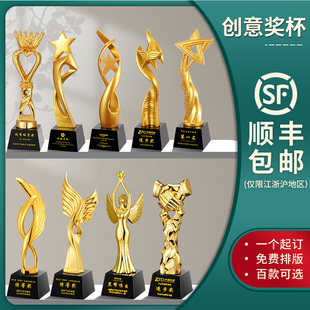 树脂镀金奖杯定制年终奖创意荣誉优秀员工团队订制五角星舞蹈奖杯