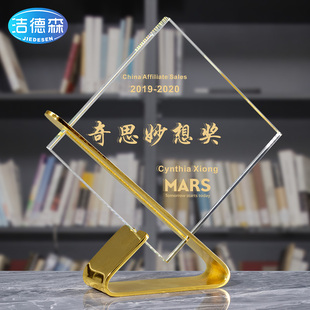 方形金属支架方块奖杯优秀教练奖金银铜企业定制团队销售精英表彰