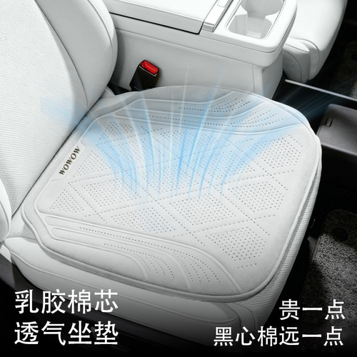 专拍2026新款汽车坐垫四季通用汽车座椅座垫高级感乳胶棉座椅垫