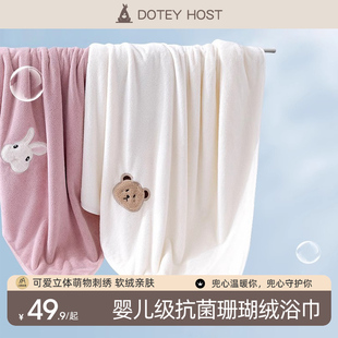 doteyhost儿童浴巾婴儿超柔吸水大毛巾新生宝宝初生卡通速干盖毯