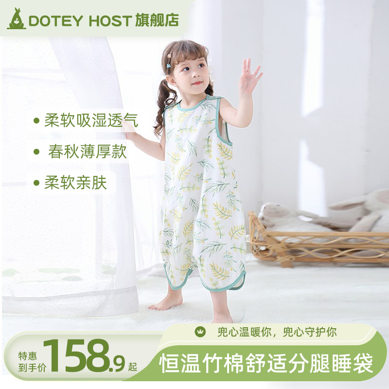 doteyhost恒温睡袋四季通用