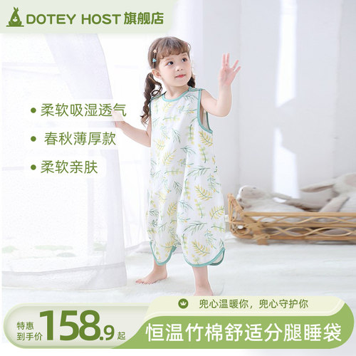 doteyhost恒温睡袋四季通用
