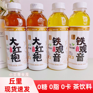 15瓶整箱原茶叶冲泡无糖乌龙茶饮品 丘里大红袍铁观音茶饮料500ml