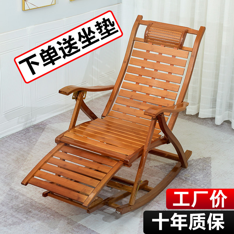 休闲折叠摇椅老人逍遥椅阳台躺椅
