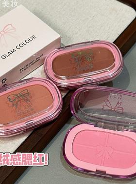 GLAMCOLOUR魔法色彩绒感单色腮红韩系自然提亮低饱和哑光修容胭脂