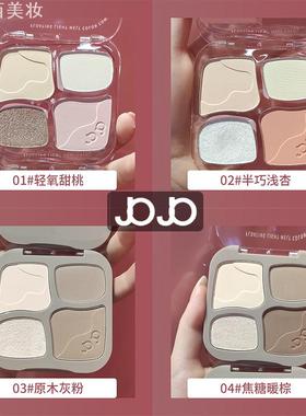 JOJO浮光融色综合修饰盘四色腮红盘高光修容一体初学者哑光提亮