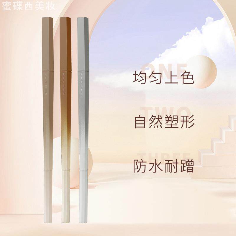 夕缘防水不晕染精细眉笔
