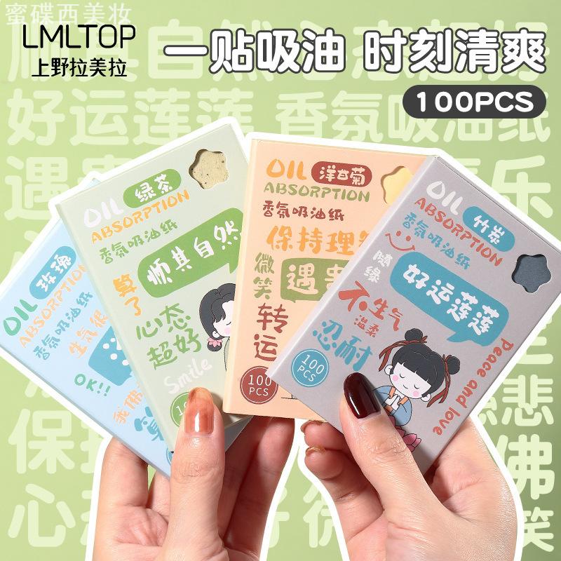 创意吸油面纸100片竹炭绿茶